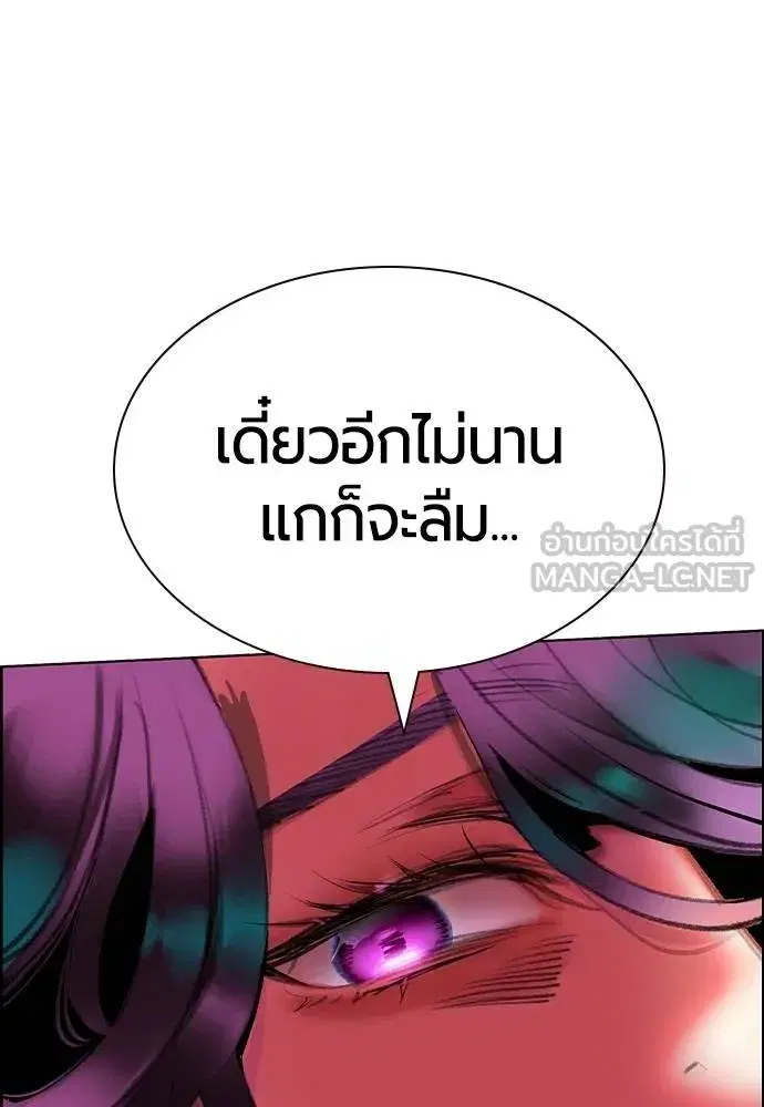 Jungle Juice ตอนที่ 143 หน้า 159