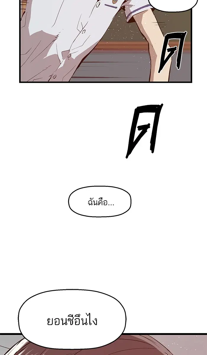 Weak Hero ตอนที่ 35 หน้า 41