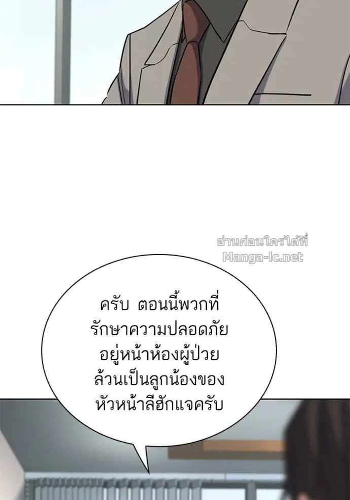 Reborn Rich ตอนที่ 193 หน้า 21