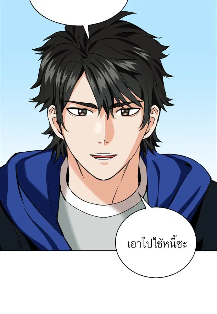 Seoul Station Druid ตอนที่ 12 หน้า 79