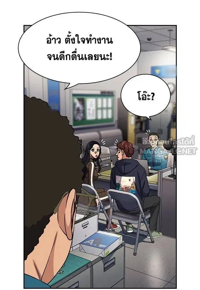 True Education ตอนที่ 185 หน้า 89