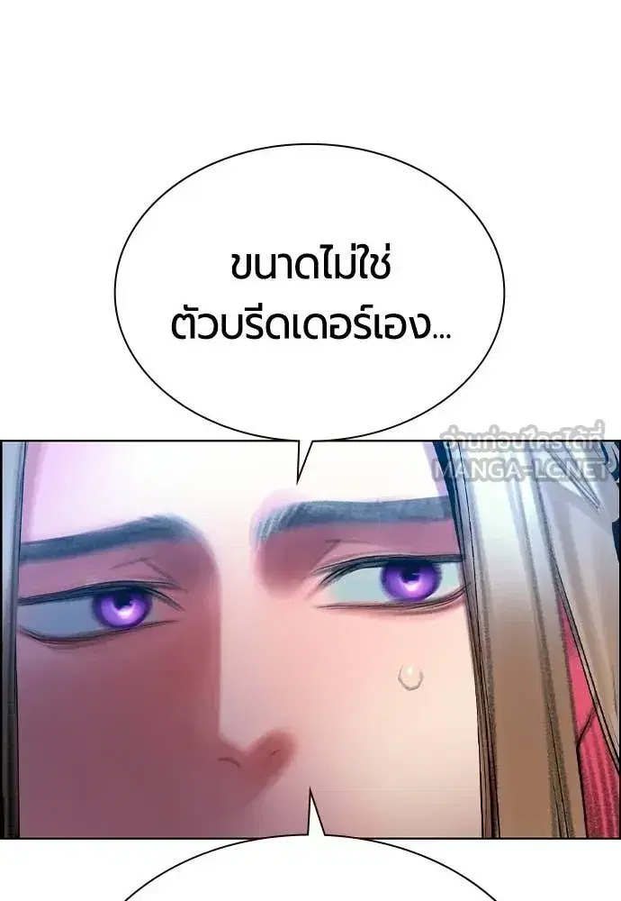 Jungle Juice ตอนที่ 187 หน้า 43