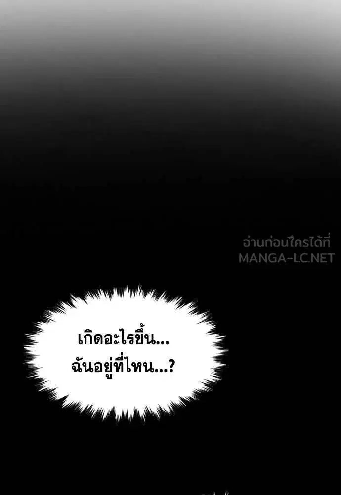 True Education ตอนที่ 204 หน้า 24