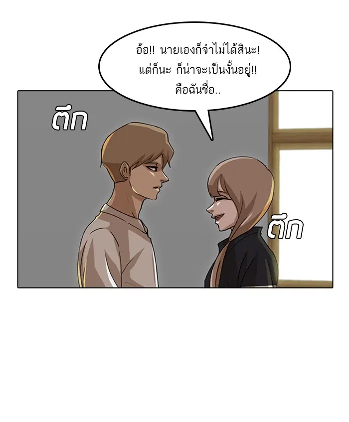 Random Chat ตอนที่ 19 หน้า 7
