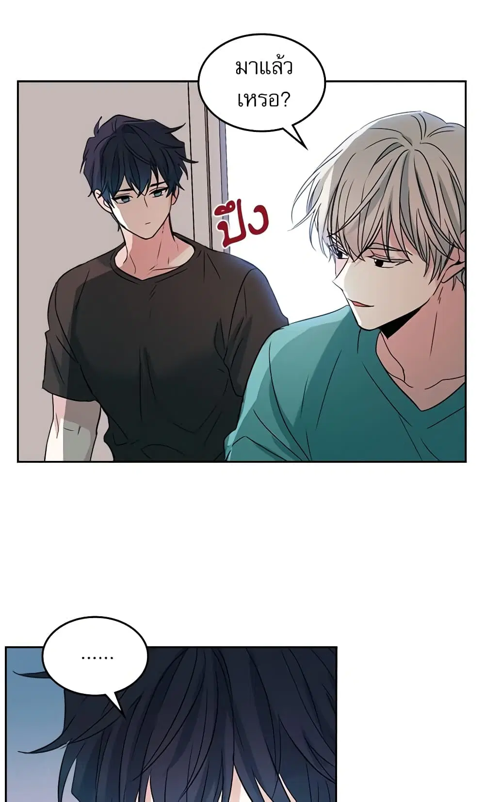 My Life as an Internet Novel ตอนที่ 74 หน้า 27