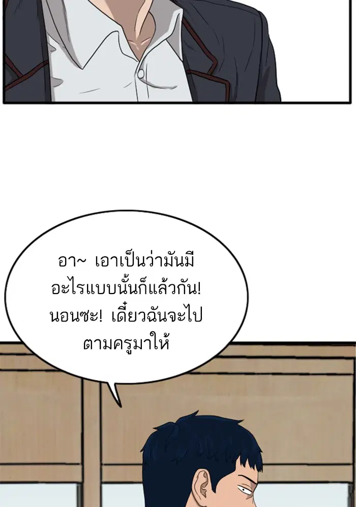 Bad Guy ตอนที่ 10 หน้า 56