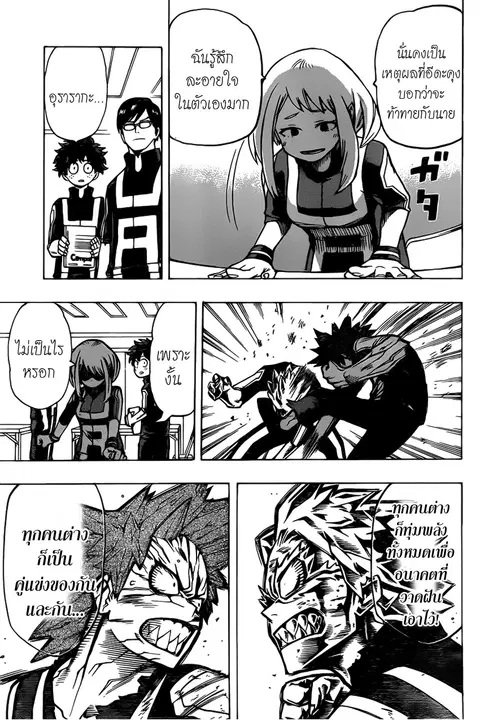Boku no Hero Academia ตอนที่ 35 หน้า 15