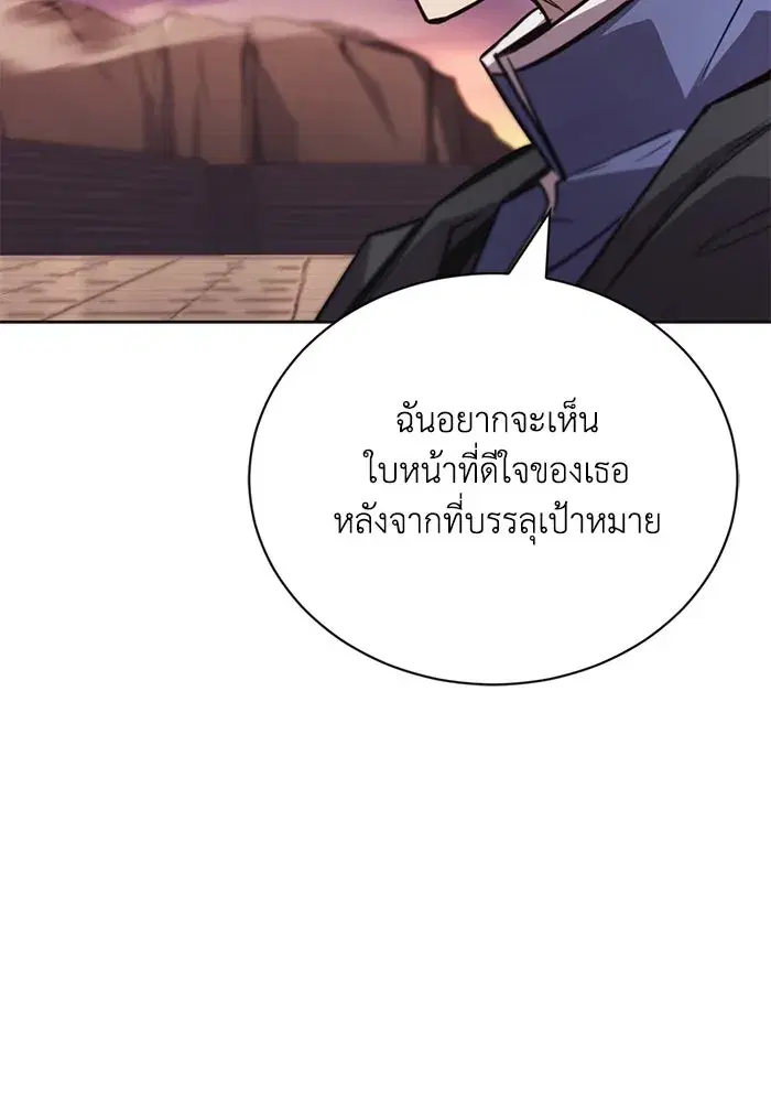 The Lazy Lord Masters the Sword ตอนที่ 85 หน้า 133