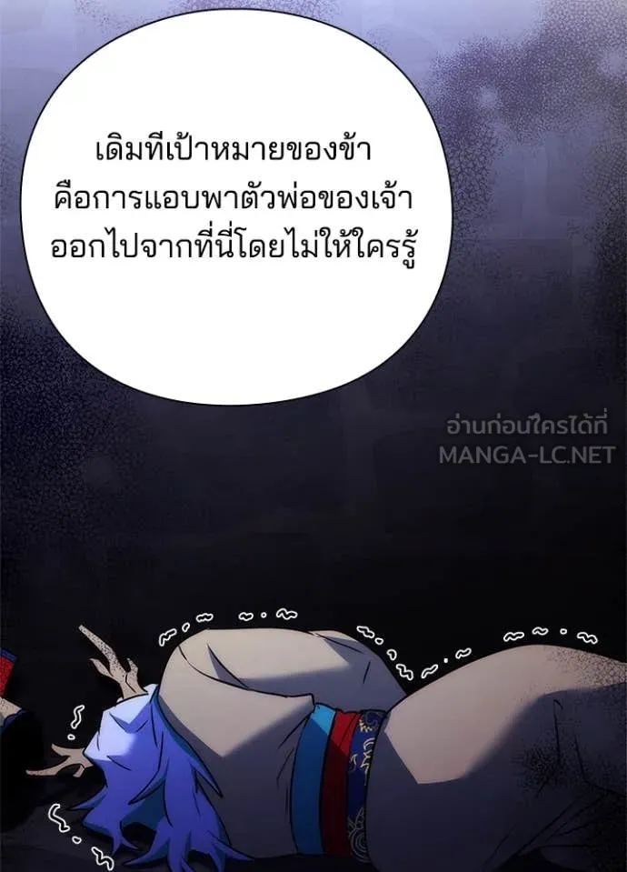 Night of the Ogre ตอนที่ 79 หน้า 67