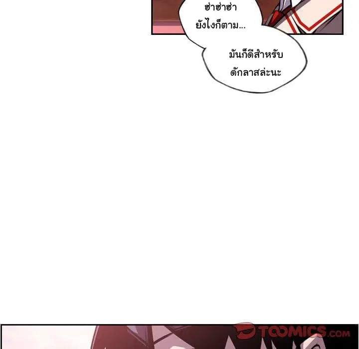 SuperNova ตอนที่ 99 หน้า 95