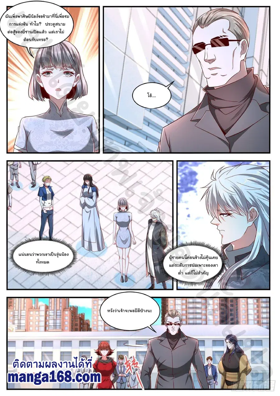 Rebirth Of The Urban Immortal Cultivator ตอนที่ 629 หน้า 9