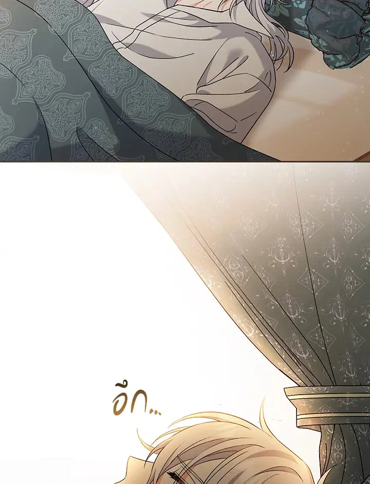 The Villain’s Match Is Too Perfect – คู่ดูตัวของนางร้ายเพอร์เฟกต์เกินไป ตอนที่ 26 หน้า 3