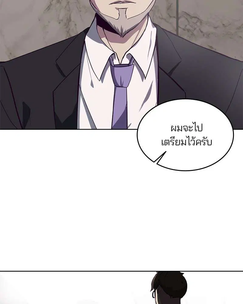 The Boy of Death ตอนที่ 8 หน้า 130