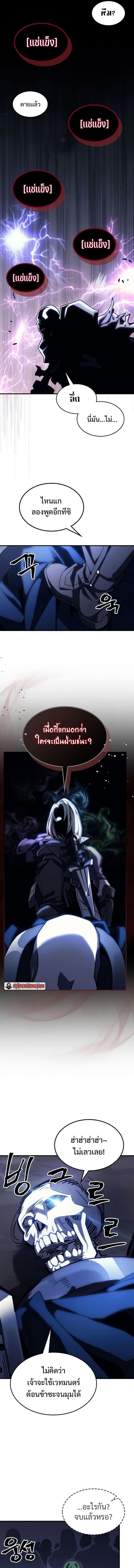 Mr Devourer Please Act Like a Final Boss ทำตัวให้สมกับเป็นมอนสเตอร์บอสหน่อยสิ คุณสวอลโลว์! ตอนที่ 15 หน้า 12