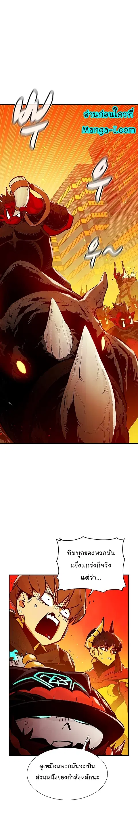 The Lone Necromancer ตอนที่ 79 หน้า 7
