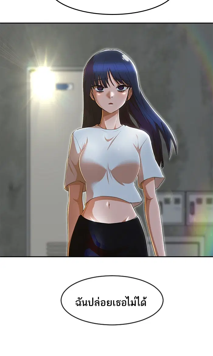 Random Chat ตอนที่ 236 หน้า 89