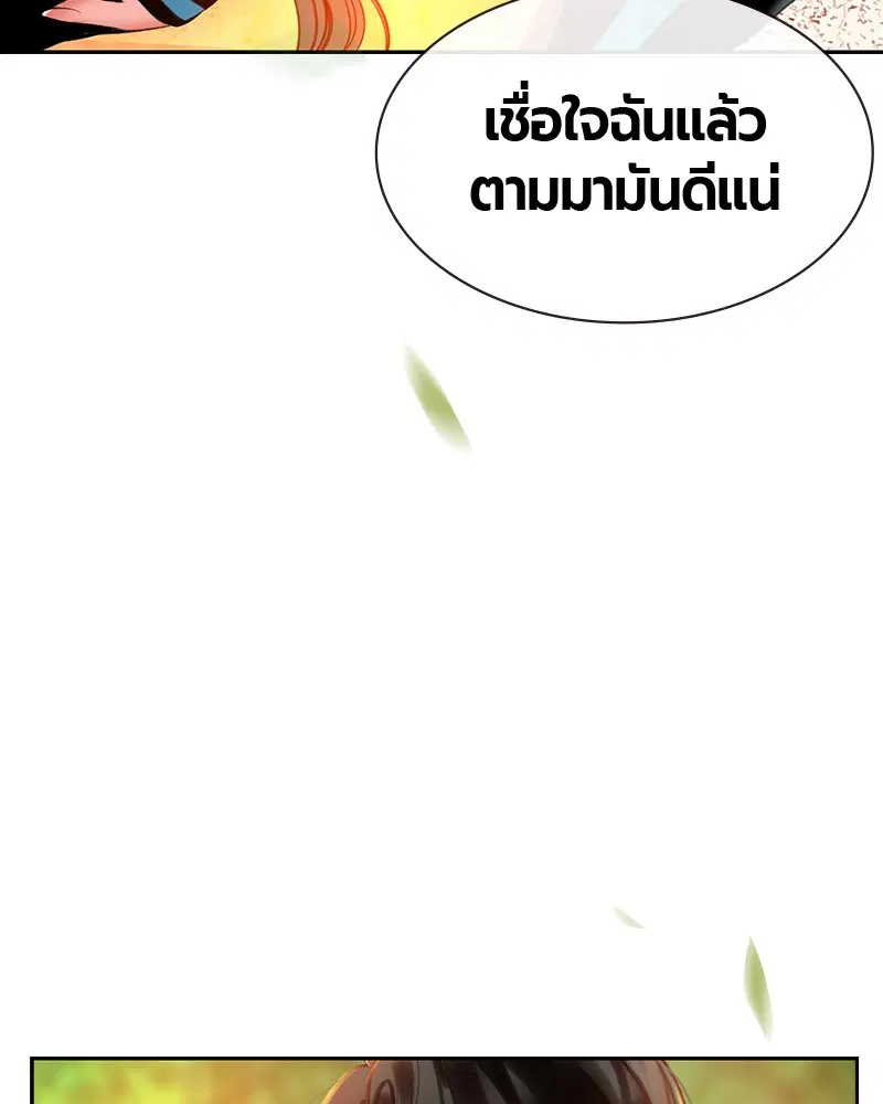 Jungle Juice ตอนที่ 13 หน้า 96