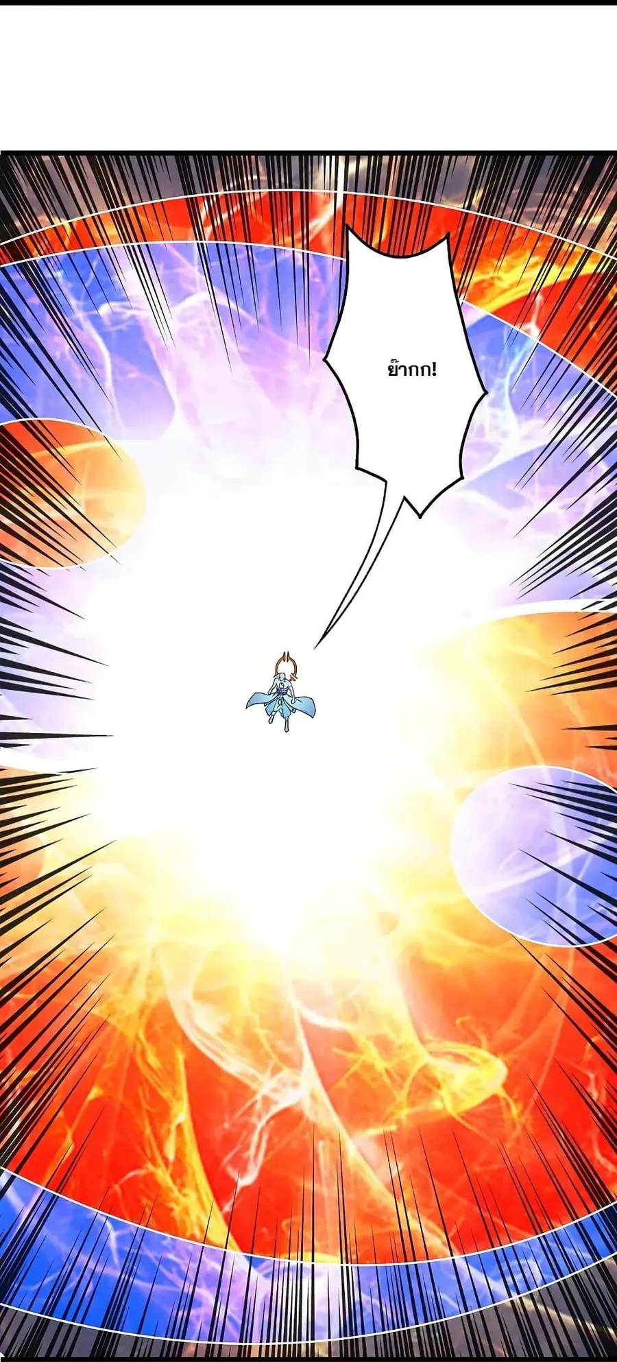 Matchless Emperor ตอนที่ 259 หน้า 28