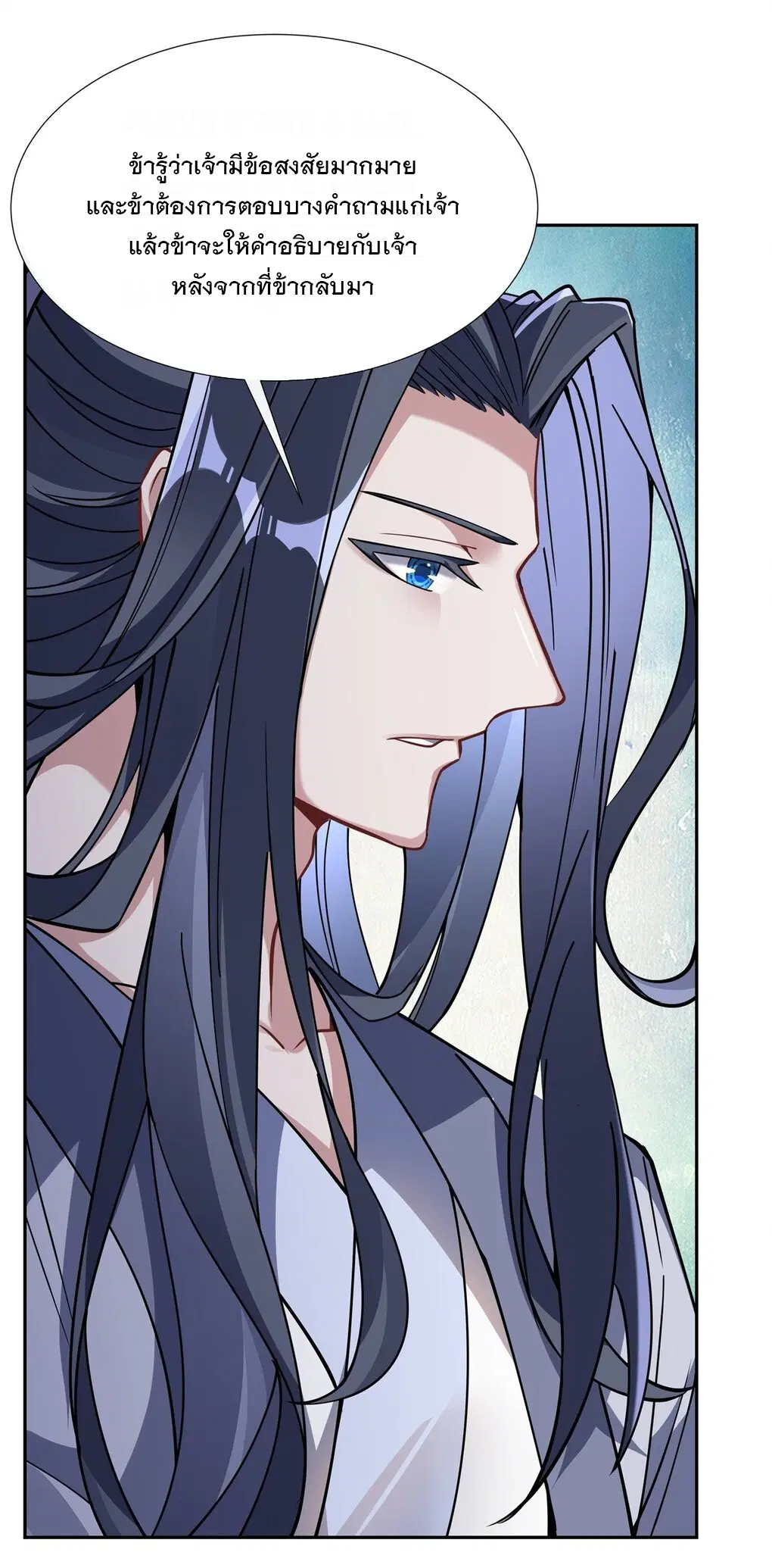 My Female Disciples are all Future Masters of the Heavens ตอนที่ 133 หน้า 29