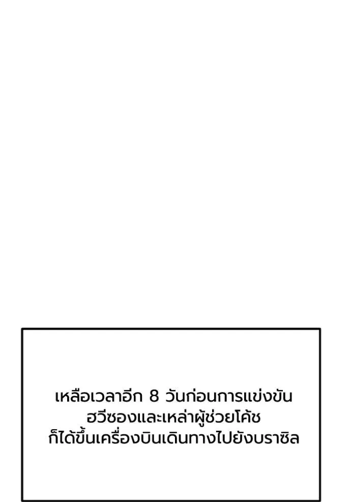 King of the Octagon ตอนที่ 129 หน้า 8