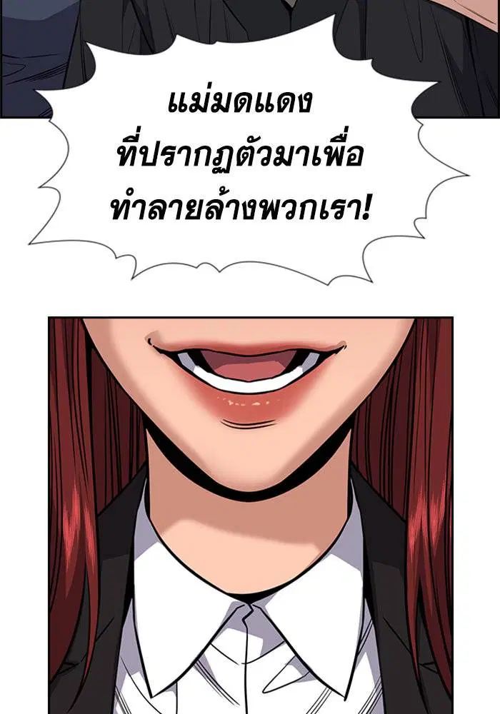 True Education ตอนที่ 105 หน้า 119