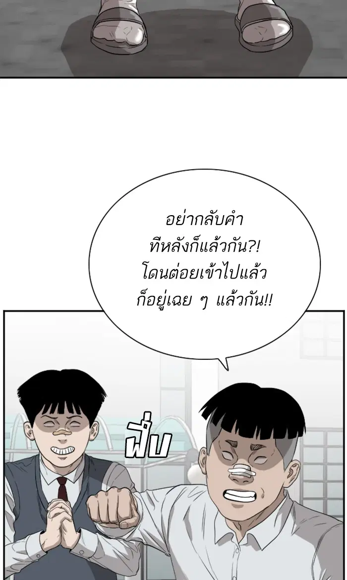 Bad Guy ตอนที่ 74 หน้า 45