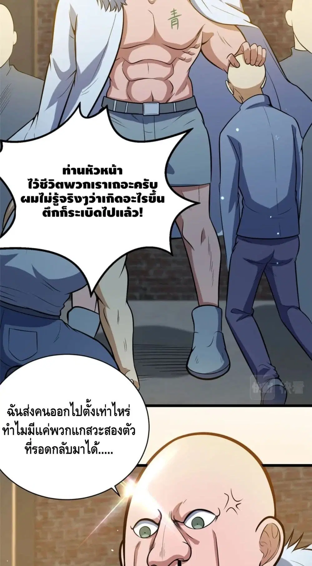 The Best Medical god in the city ตอนที่ 40 หน้า 21