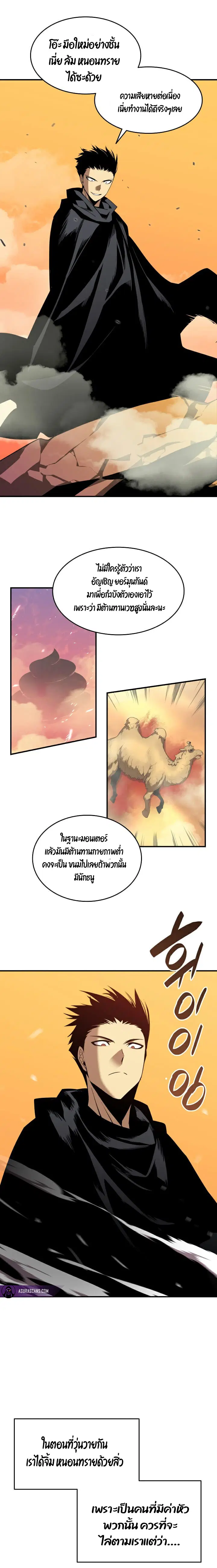 Worn and Torn Newbie ตอนที่ 22 หน้า 12