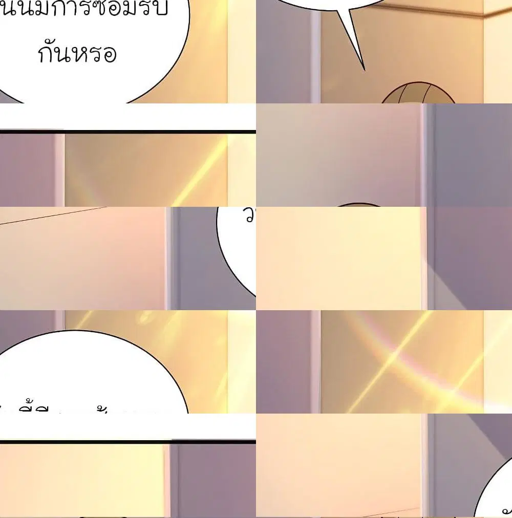 The Strongest Peach Blossom ตอนที่ 124 หน้า 9