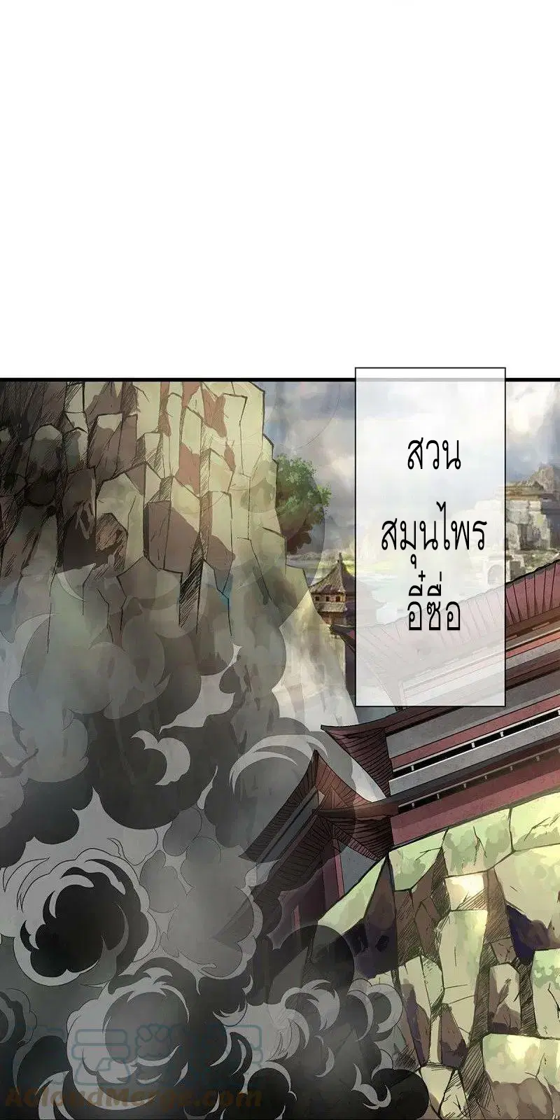 Peerless Battle Spirit ตอนที่ 541 หน้า 7