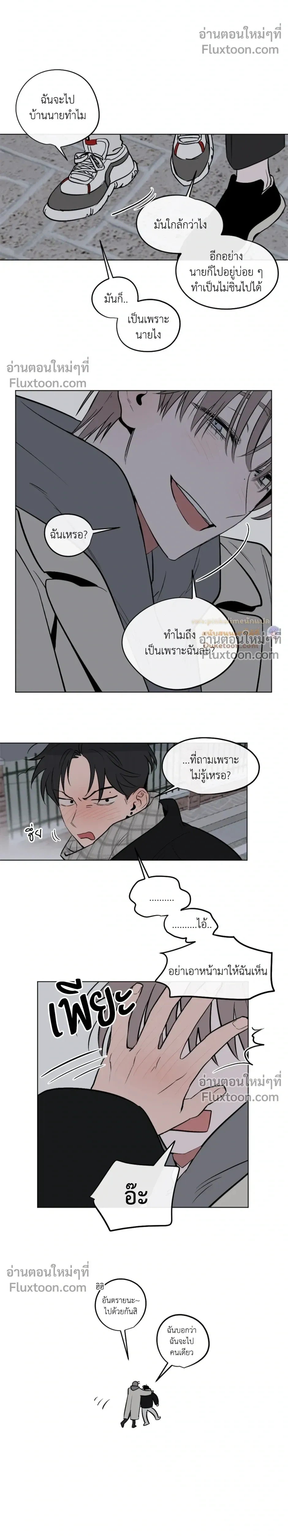 Behind Scandal – บีไฮนด์ สแกนดัล ตอนที่ 2 หน้า 11