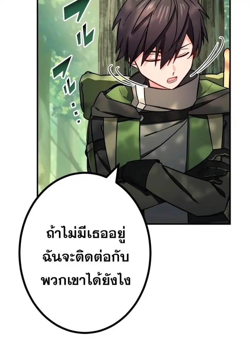 The Strongest Assassin Gets Transferred To Another World With His Whole Class ตอนที่ 51 หน้า 84
