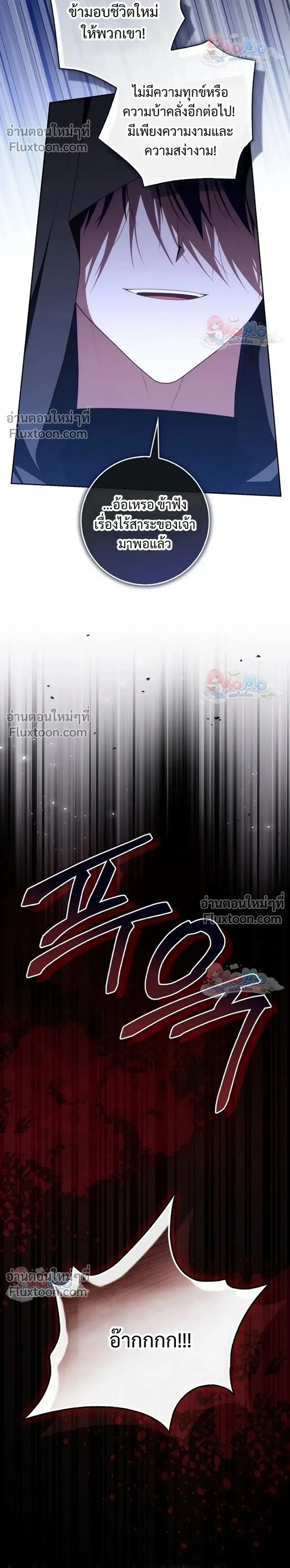 Fortune-Telling Lady ตอนที่ 156 หน้า 28