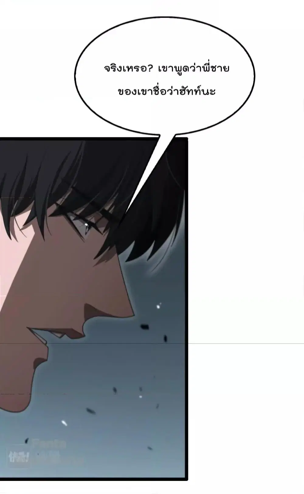 World’s Apocalypse Online ตอนที่ 156 หน้า 19