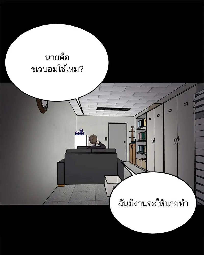 The Boy of Death ตอนที่ 8 หน้า 136