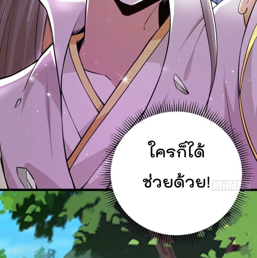 Immortal King of City ตอนที่ 181 หน้า 32