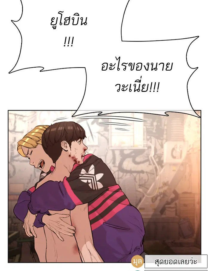 How to Fight ตอนที่ 34 หน้า 29