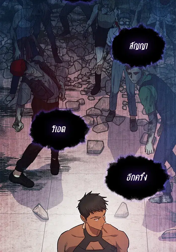 The S-Classes That I Raised (My S-Class Hunters) ตอนที่ 82 หน้า 130