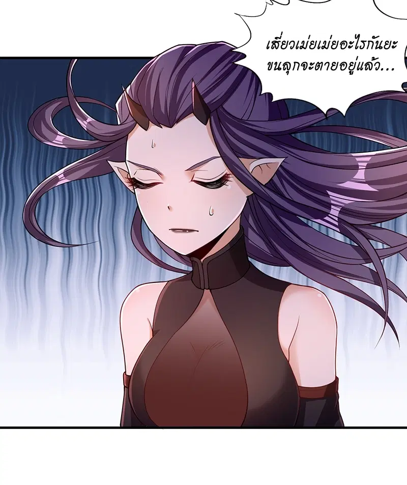 The Time of Rebirth ตอนที่ 158 หน้า 43