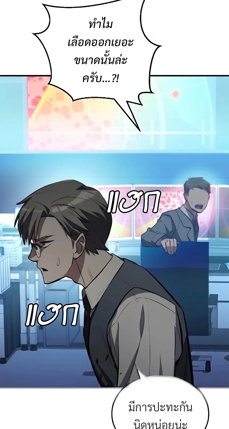 The Hero Returns ตอนที่ 124 หน้า 25