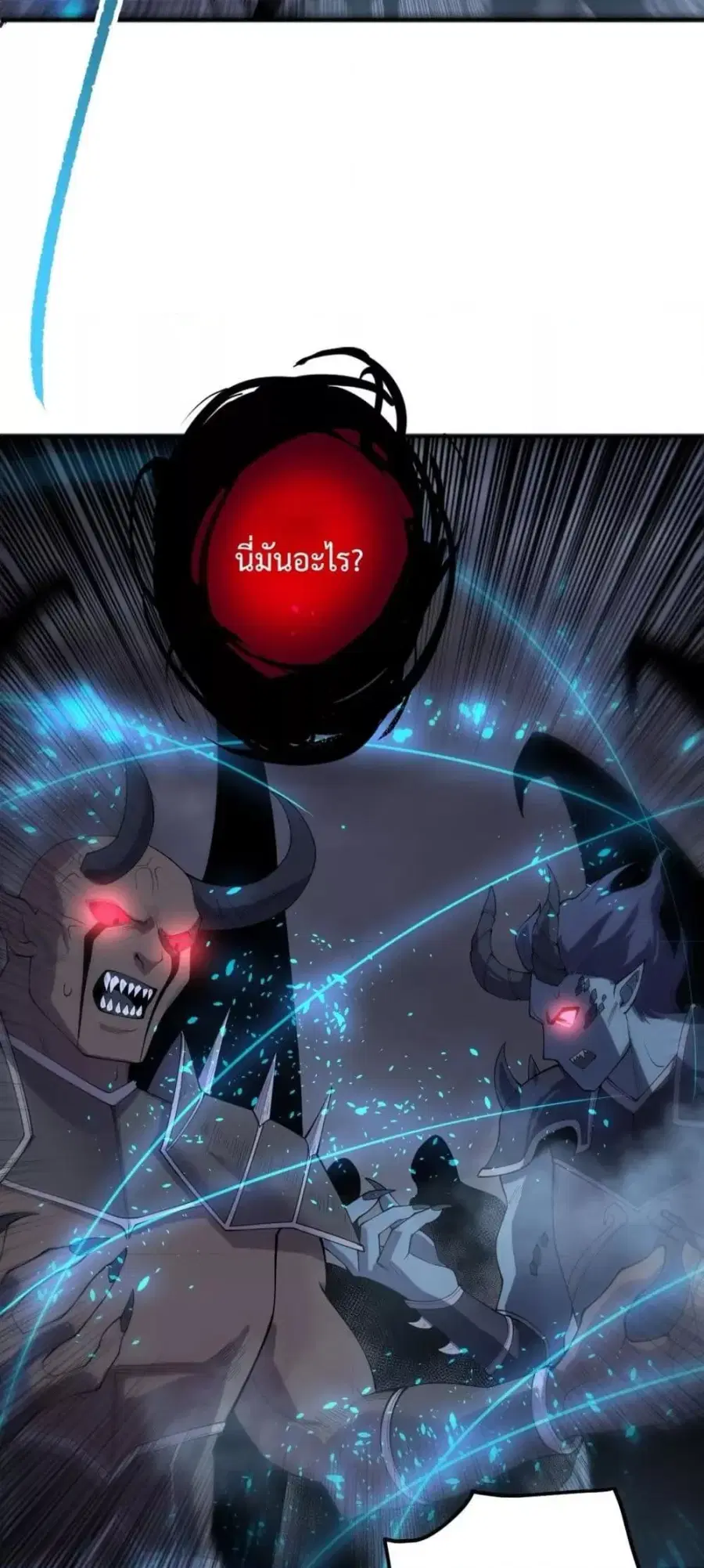 Necromancer King of The Scourge ตอนที่ 132 หน้า 13