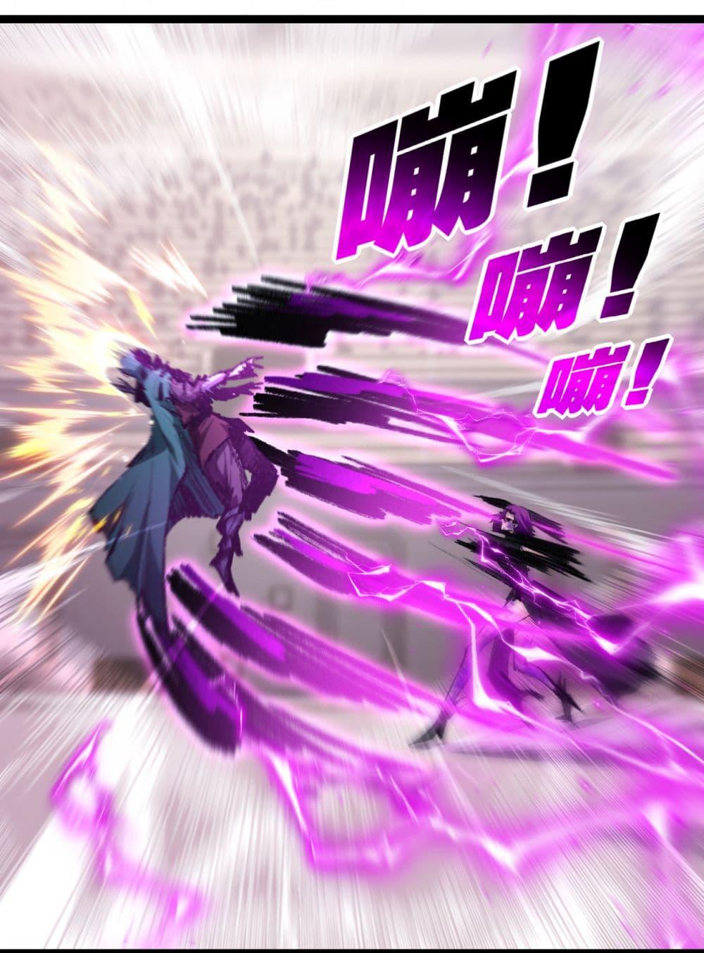 Moon Slayer (I’m The Boss in Magic Moon) ตอนที่ 49 หน้า 29