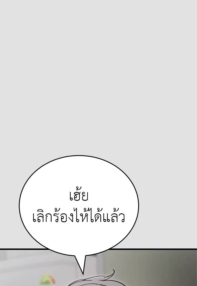 Reincarnation Path of The Underworld King ยอมรา ผู้พิพากษาจากนรก ตอนที่ 65 หน้า 25