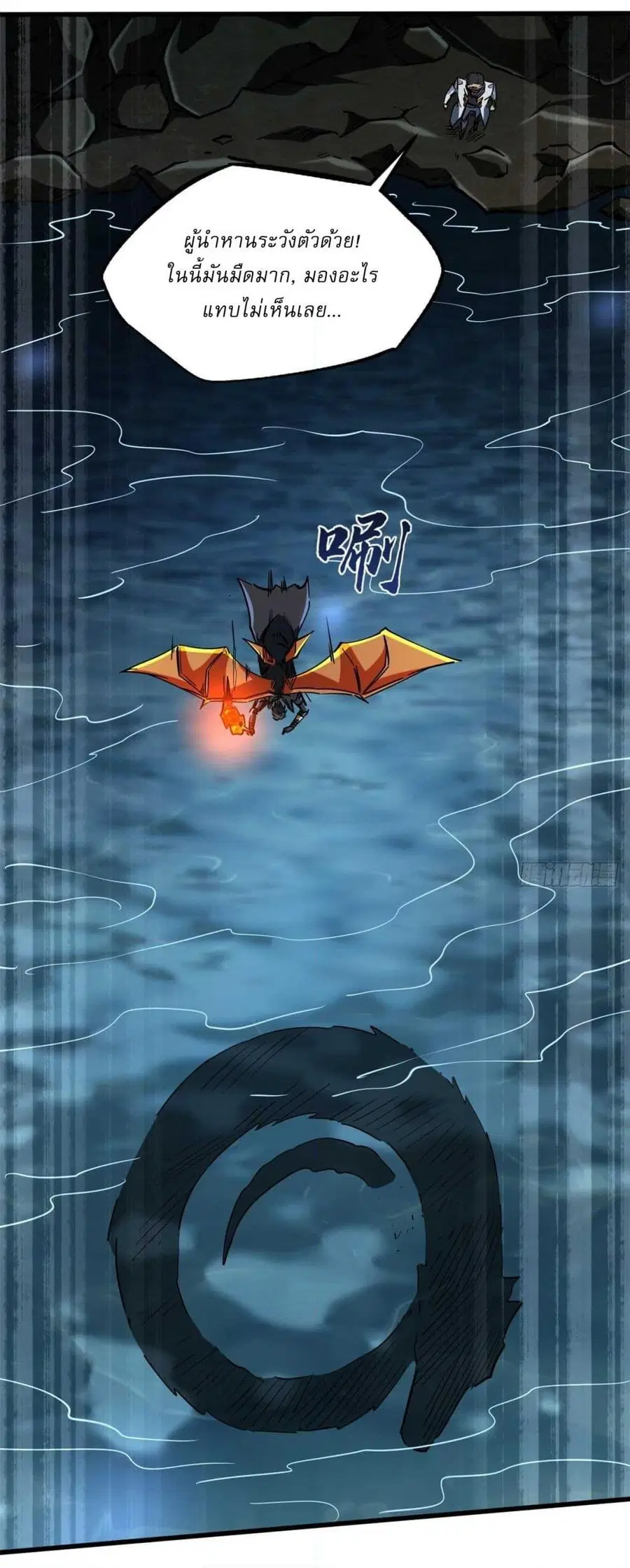 Super Gene ตอนที่ 117 หน้า 24