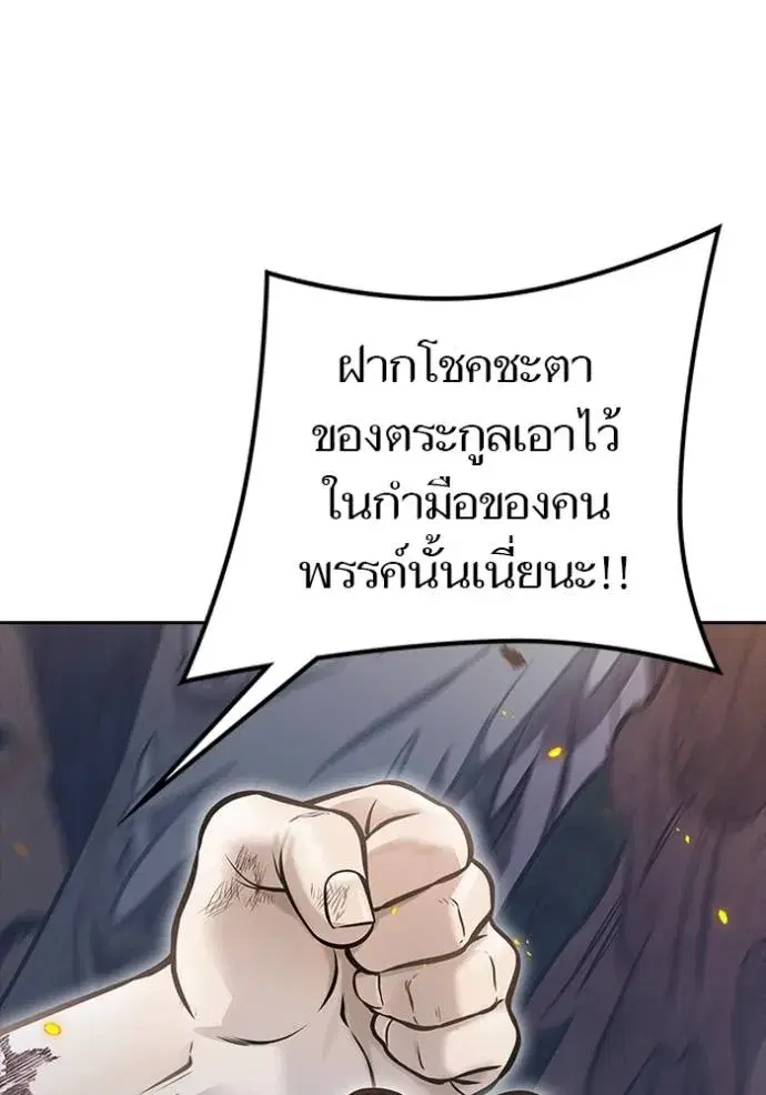 Tower of God ตอนที่ 637 หน้า 245
