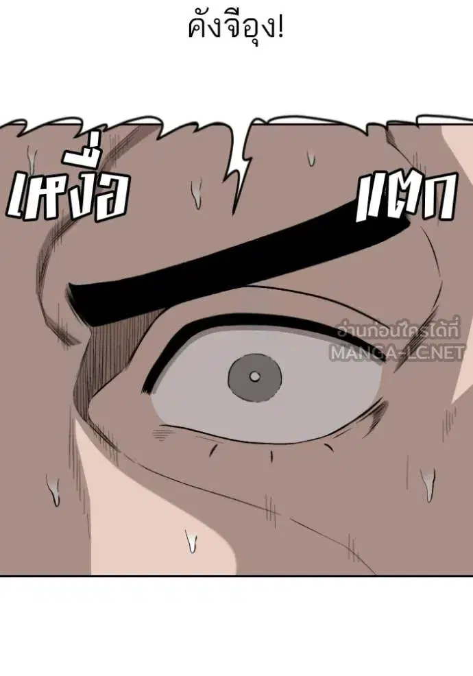 Bad Guy ตอนที่ 285 หน้า 35