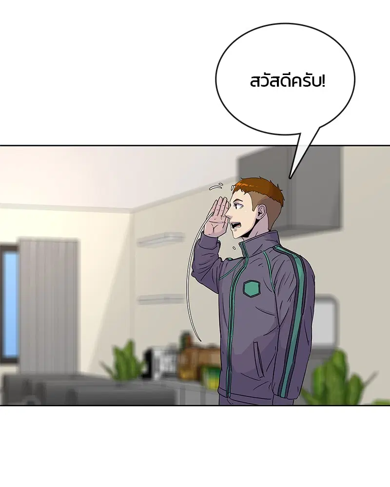 Kitchen Soldier ตอนที่ 75 หน้า 72