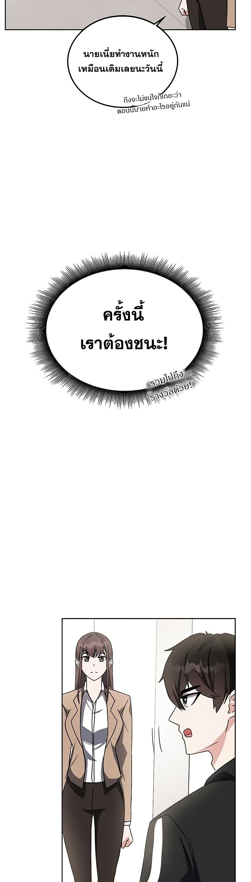Transcension Academy สถาบันกวดวิชาสำหรับผู้เป็นเลิศ ตอนที่ 18 หน้า 14