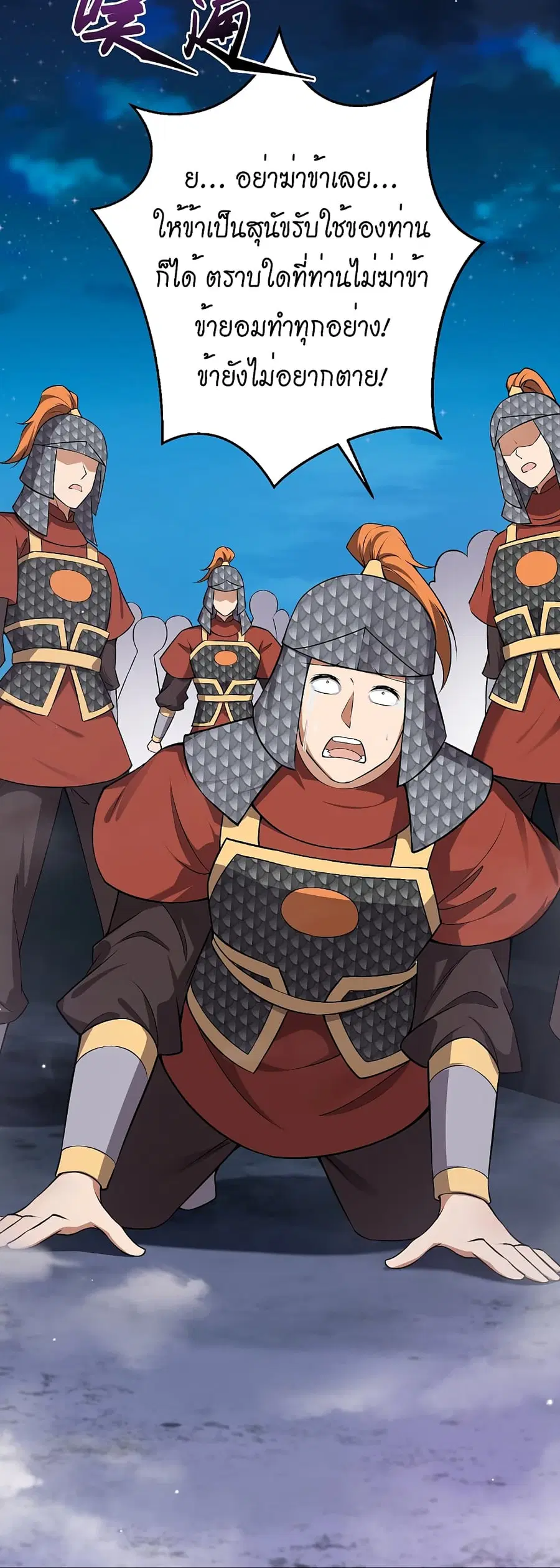 Against the Gods ตอนที่ 513 หน้า 17