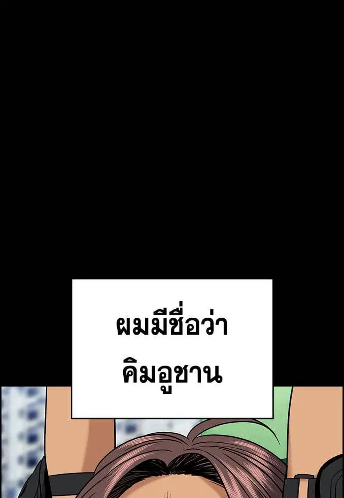 True Education ตอนที่ 156 หน้า 59